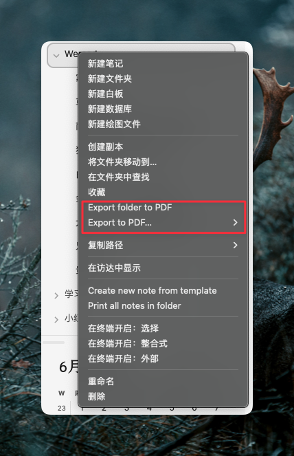 Obsidian 入门66：把笔记导出为专业 PDF，Better Export PDF 插件够用了 - 截图 7
