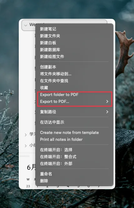 Obsidian 入门66：把笔记导出为专业 PDF，Better Export PDF 插件够用了 - 截图 7