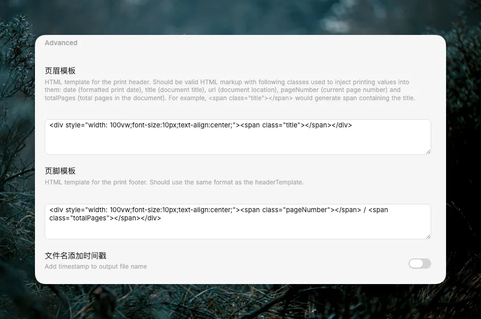 Obsidian 入门66：把笔记导出为专业 PDF，Better Export PDF 插件够用了 - 截图 9