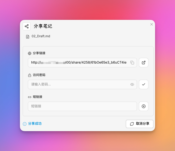Obsidian 入门67：把笔记「递出去」的更多方式——官方导出 PDF、图片、还有链接 - 配图 3