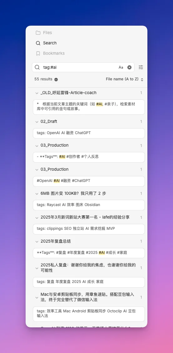 Obsidian 入门7：给笔记打标签——让内容自己跳出来 - 截图 4