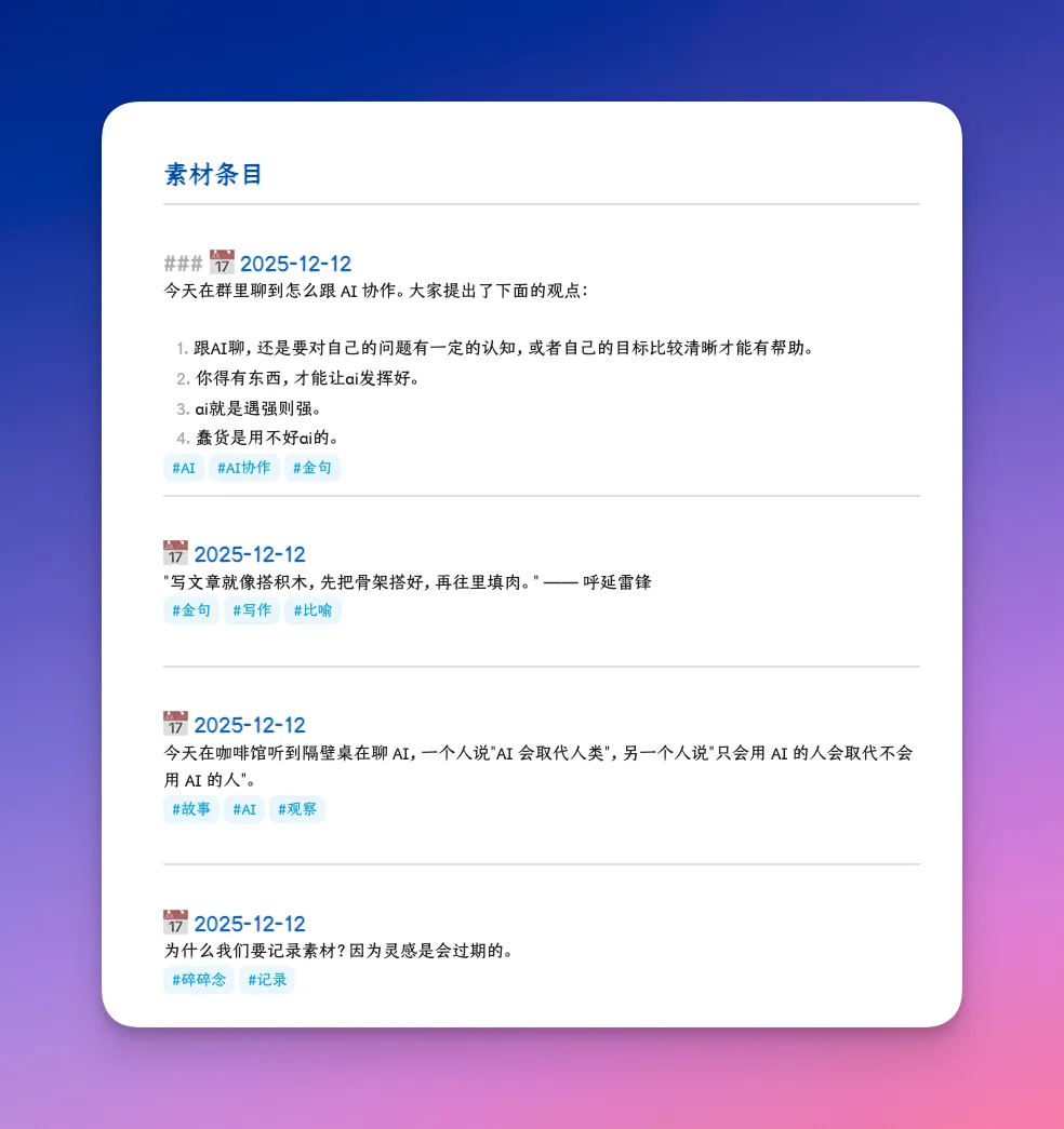 Obsidian 入门7：给笔记打标签——让内容自己跳出来 - 截图 2