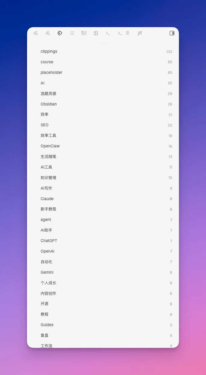 Obsidian 入门7：给笔记打标签——让内容自己跳出来 - 截图 3