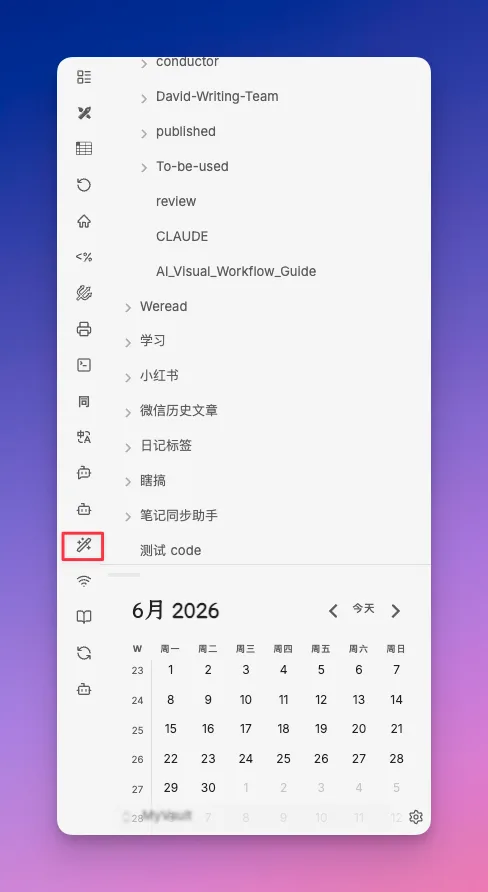 Obsidian 入门70:文章写完了,用 WeChat Converter 一键发到公众号 - 截图 4