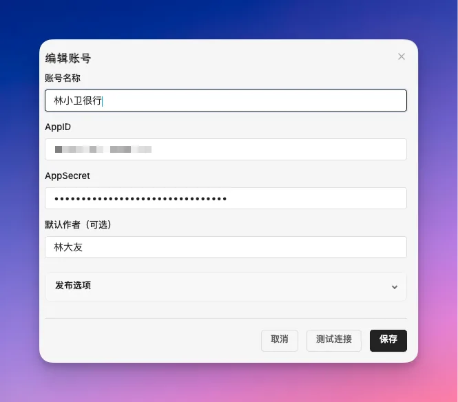 Obsidian 入门70:文章写完了,用 WeChat Converter 一键发到公众号 - 截图 5