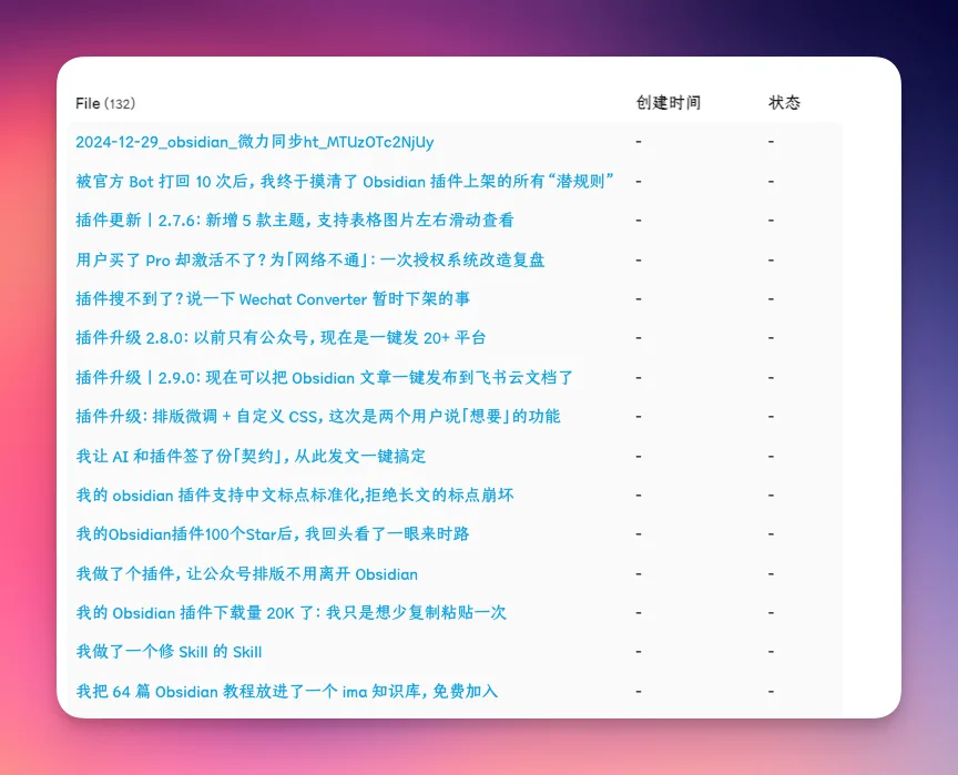 Dataview状态标签筛选视图