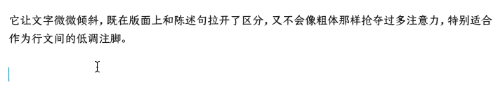 Obsidian 进阶语法斜体输入演示