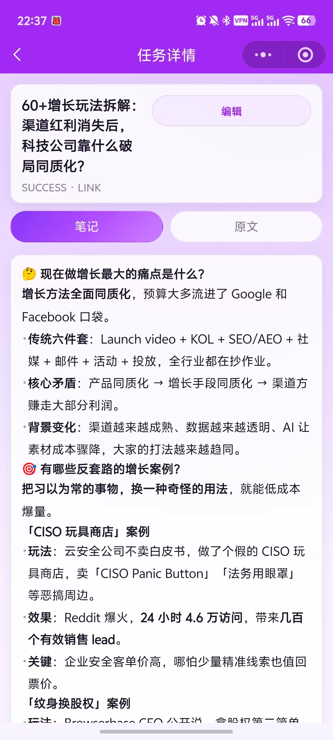 云端处理完毕生成纯净规范的Markdown正文
