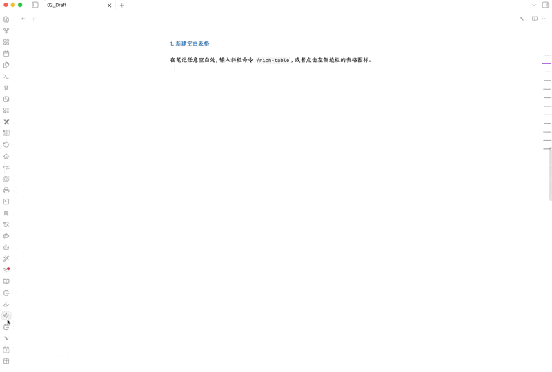 网格选择器新建空白表格