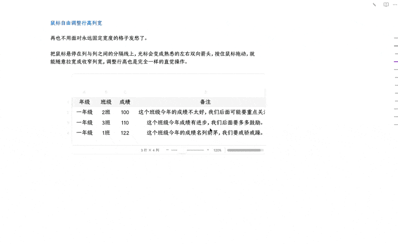 自由拖拽列宽与双击自适应