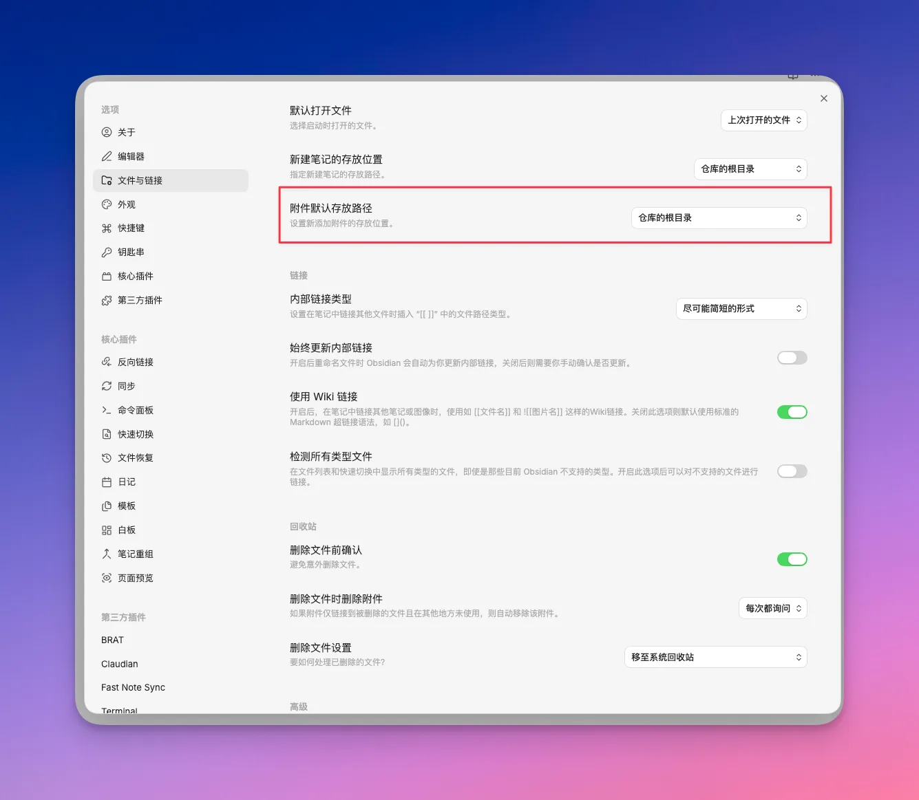 Obsidian 入门8：附件与图片管理，给你的笔记装上「附件收纳术」 - 截图 1