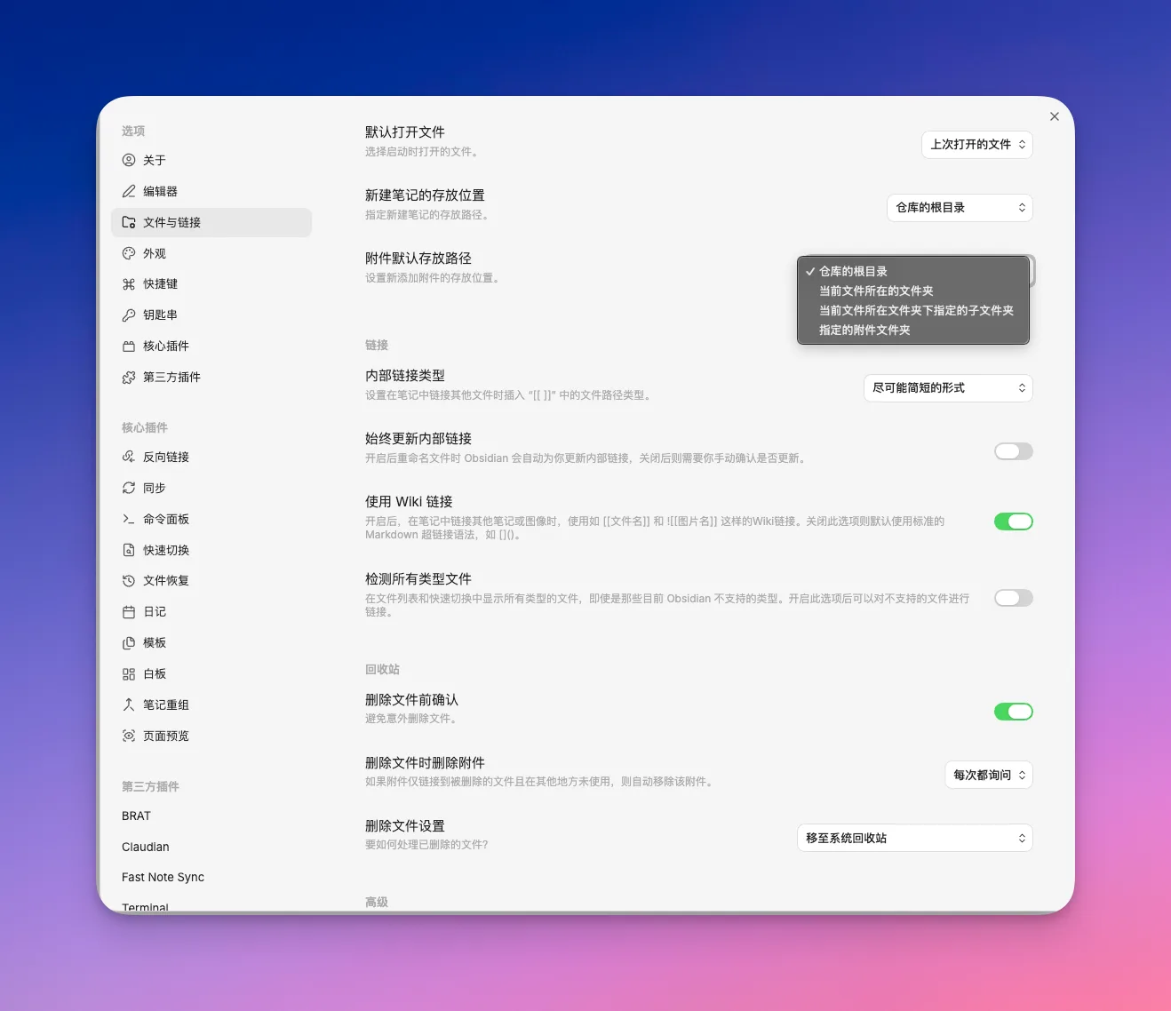 Obsidian 入门8：附件与图片管理，给你的笔记装上「附件收纳术」 - 截图 2