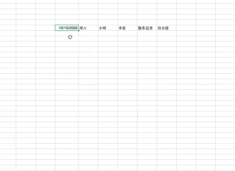 从外部Excel或网页直接粘贴进单元格