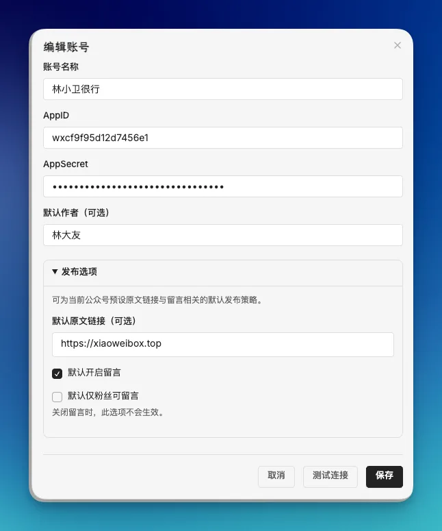 Obsidian 插件 2.7.3 更新:AI 编排、Mermaid 自动转 PNG,让发布更稳 - 截图 7