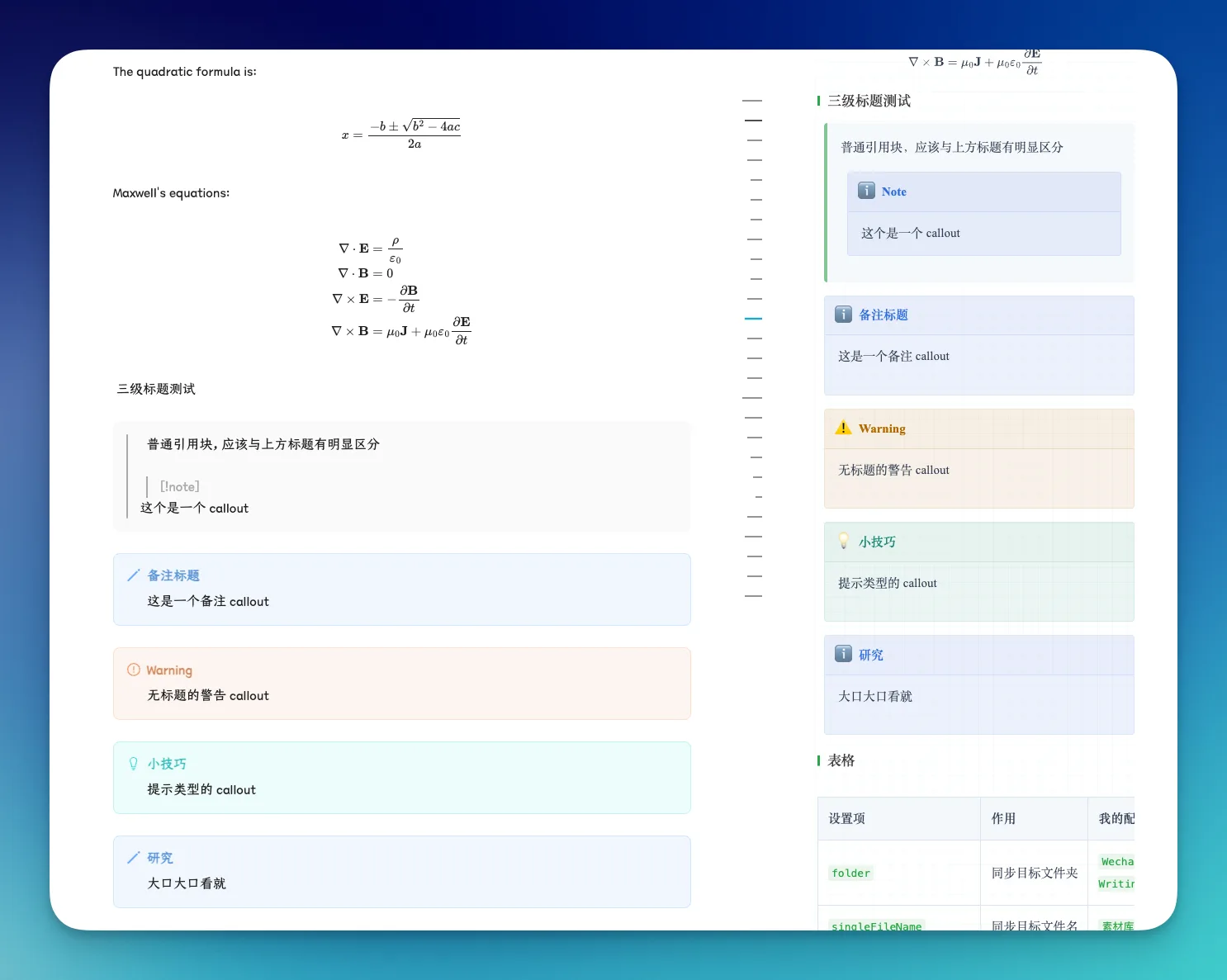 Obsidian 插件 2.7.3 更新:AI 编排、Mermaid 自动转 PNG,让发布更稳 - 截图 8