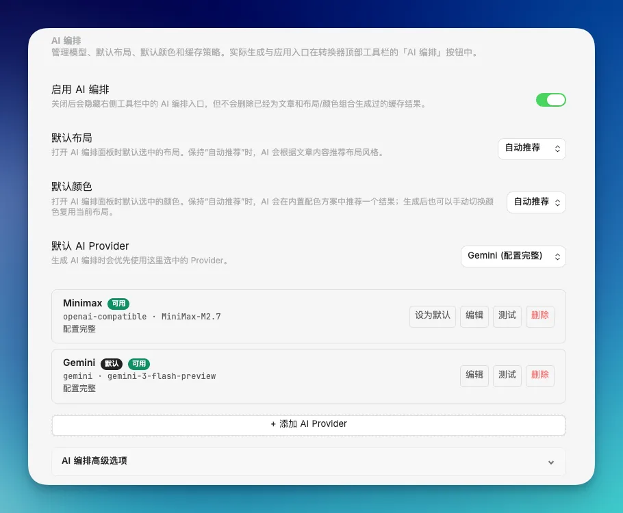 Obsidian 插件 2.7.3 更新:AI 编排、Mermaid 自动转 PNG,让发布更稳 - 截图 1