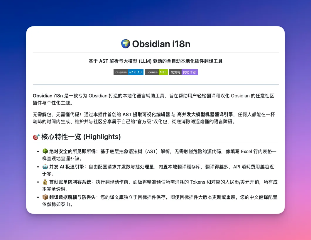 Obsidian（双链笔记｜PKM）入门17：插件配置全程中文指南 - 截图 2