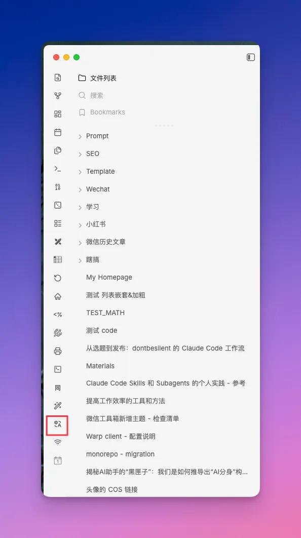 Obsidian（双链笔记｜PKM）入门17：插件配置全程中文指南 - 截图 5