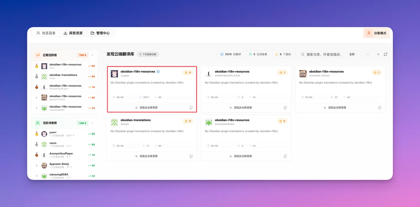 Obsidian（双链笔记｜PKM）入门17：插件配置全程中文指南 - 截图 7