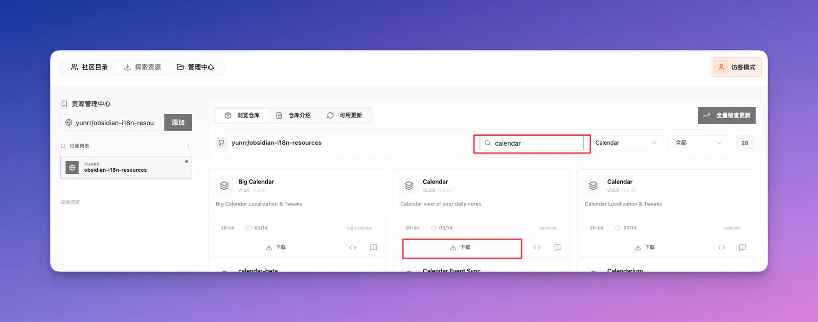 Obsidian（双链笔记｜PKM）入门17：插件配置全程中文指南 - 截图 8