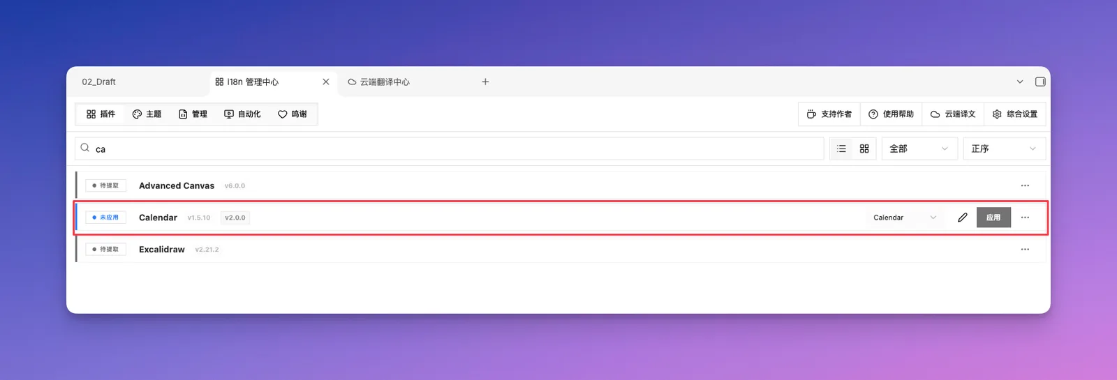 Obsidian（双链笔记｜PKM）入门17：插件配置全程中文指南 - 截图 9