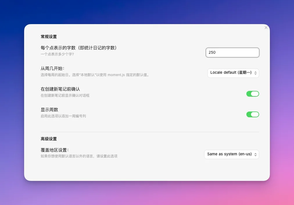 Obsidian（双链笔记｜PKM）入门17：插件配置全程中文指南 - 截图 10