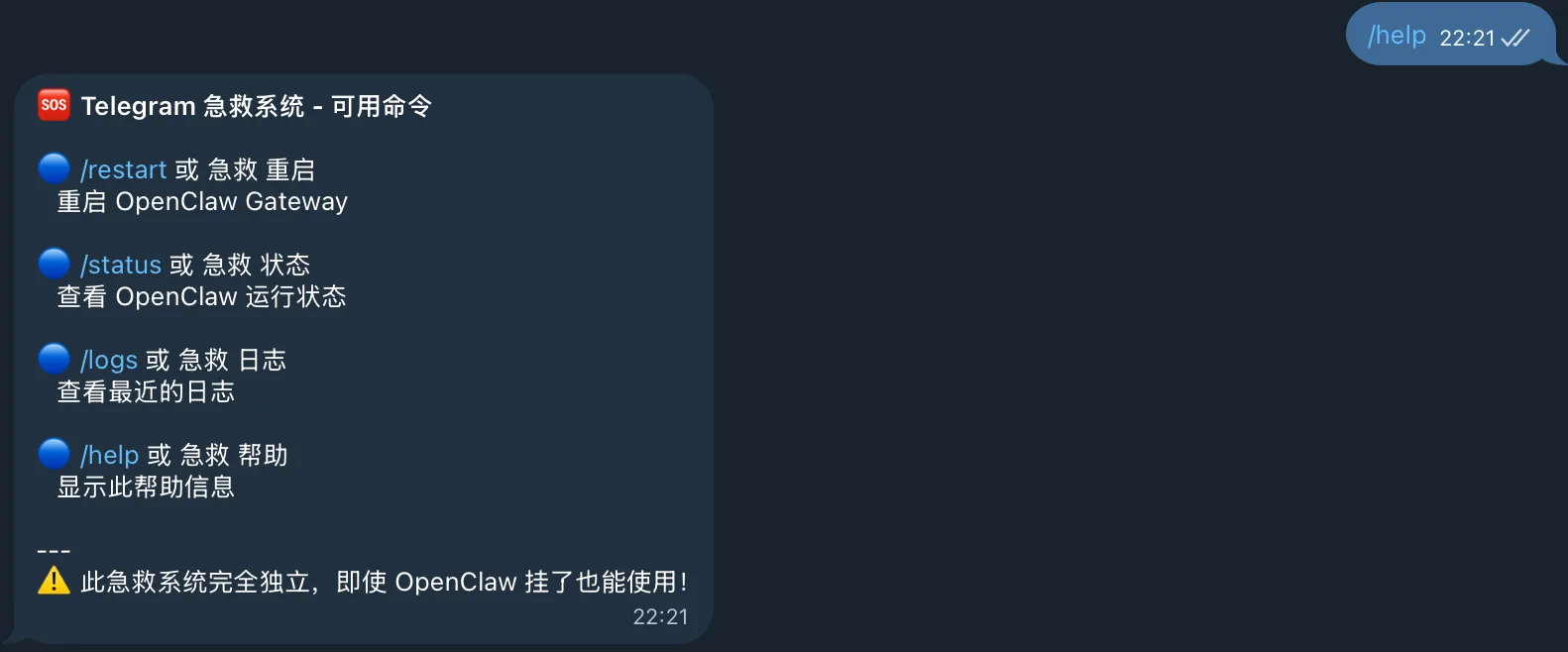 OpenClaw 卡住了你知道吗？它不会告诉你的 - 配图 7