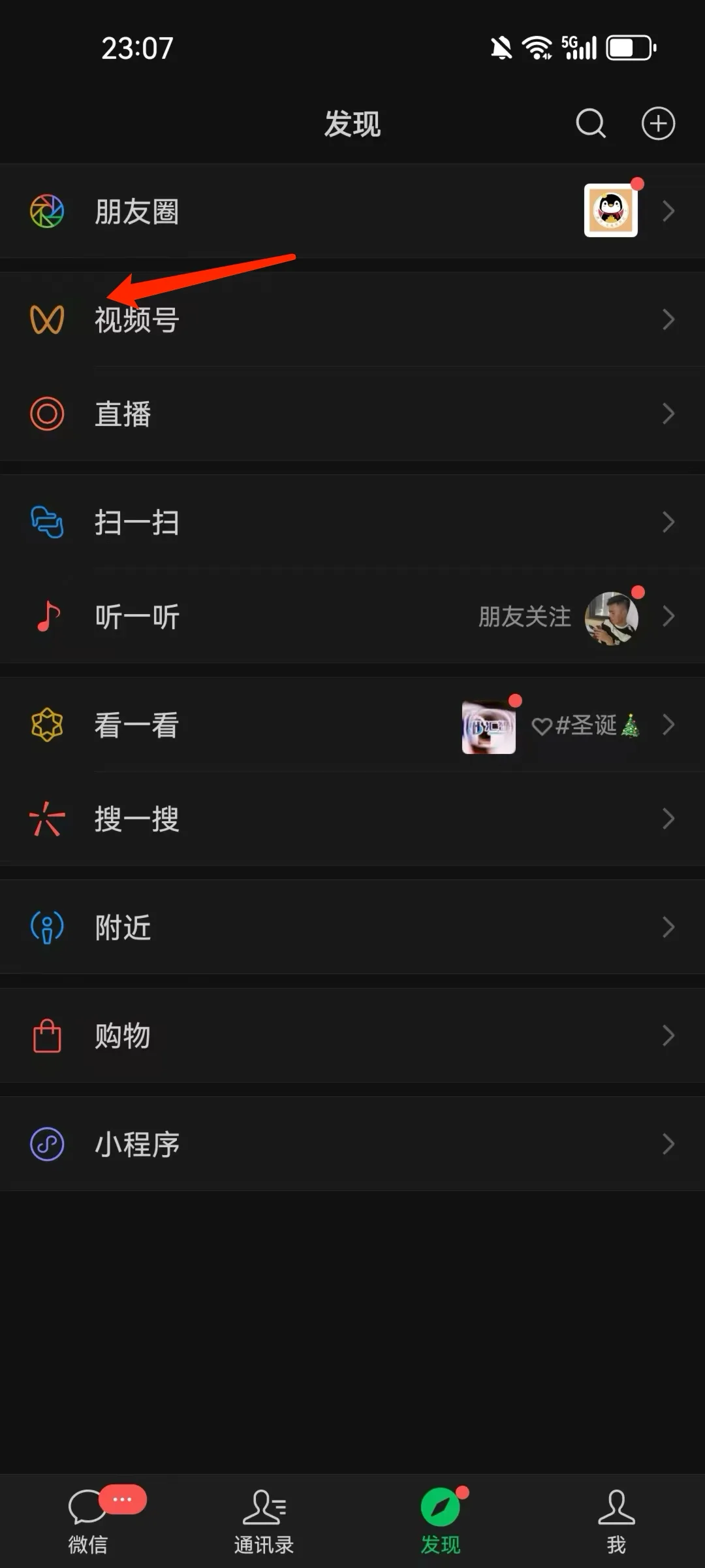 如何快速达到开通微信红包封面开放平台的条件 - 配图 1