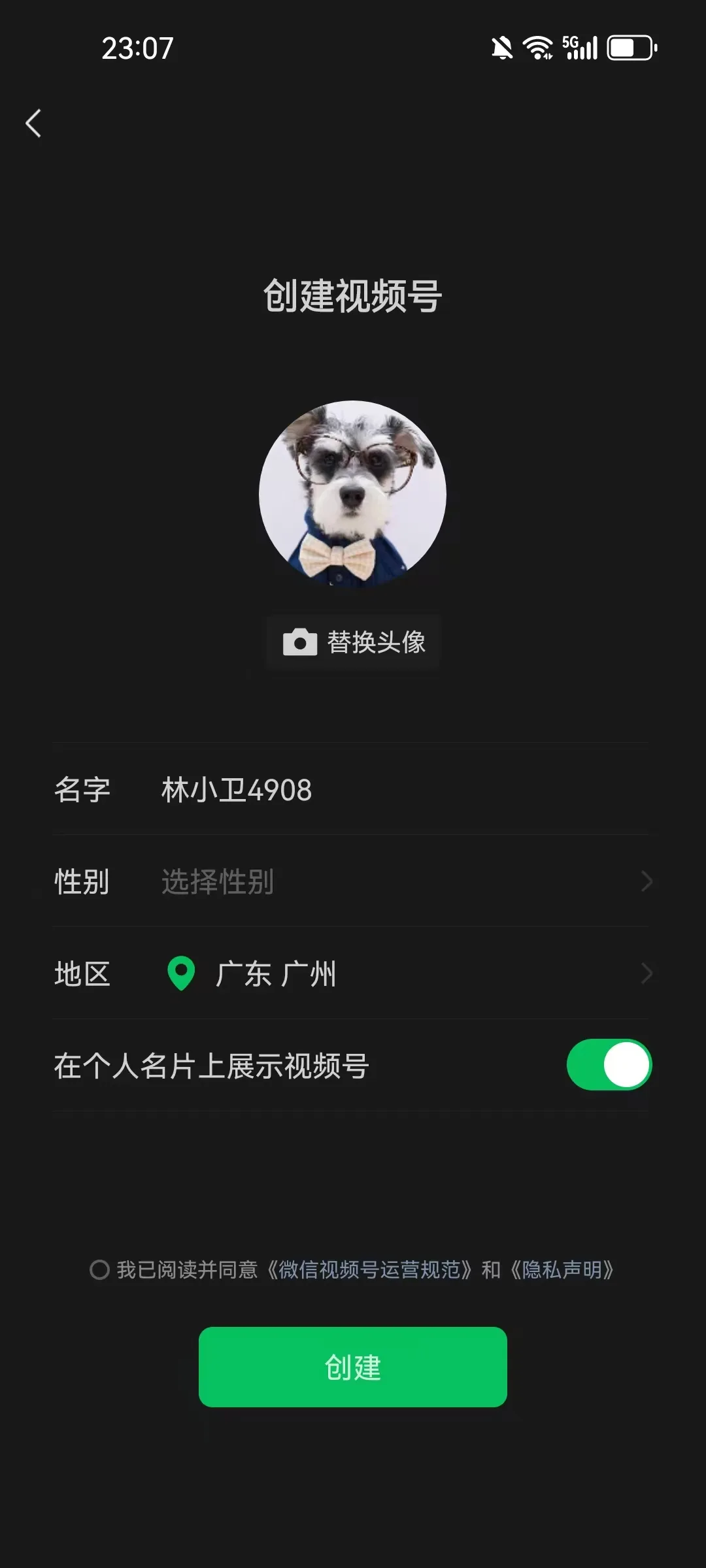 如何快速达到开通微信红包封面开放平台的条件 - 配图 3