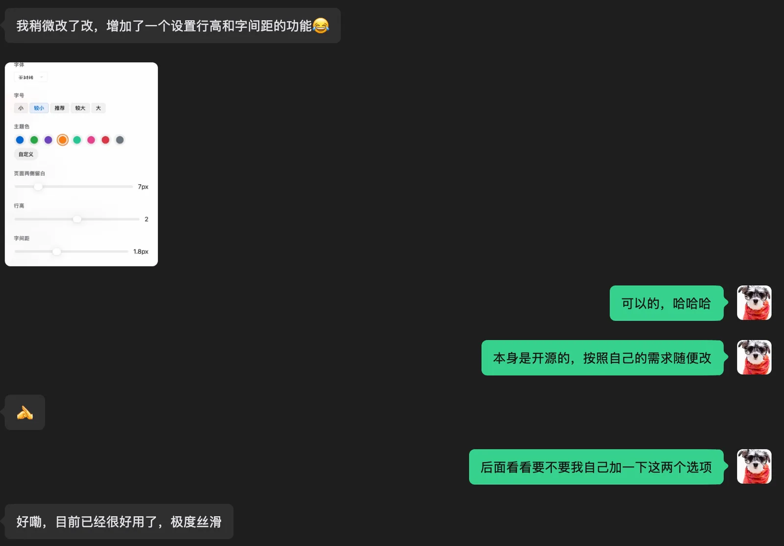用户自己修改插件源码,加上了行高和字间距的调节选项