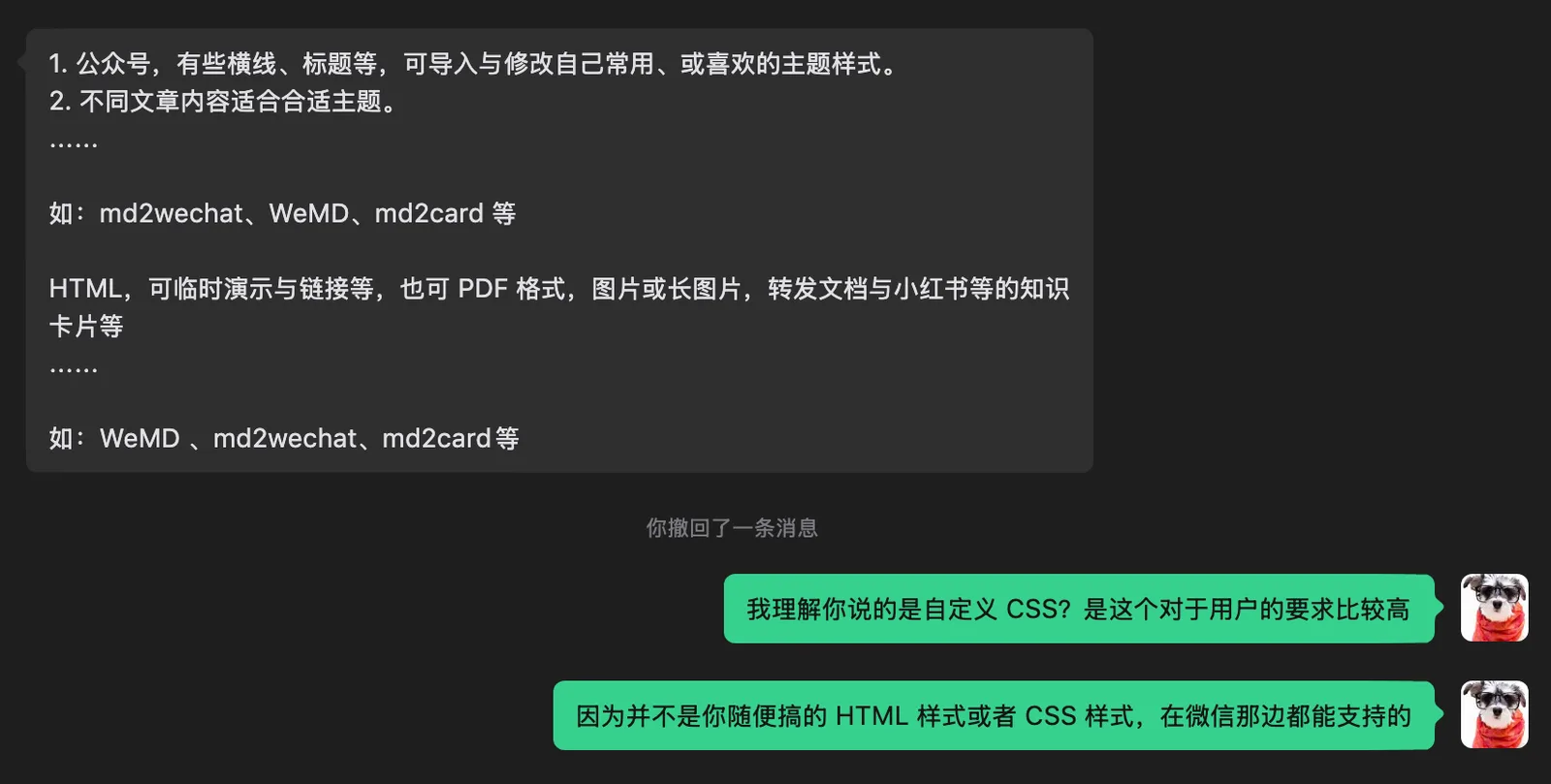 用户在群里提出希望支持导入自定义主题样式