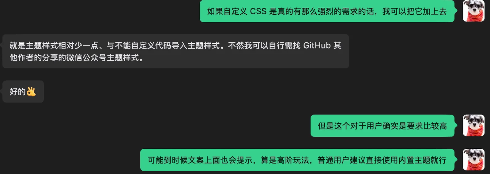 用户确认需求,约定加上自定义 CSS