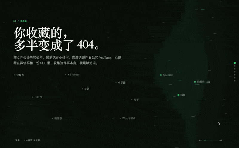 口播动态网页背景效果录屏